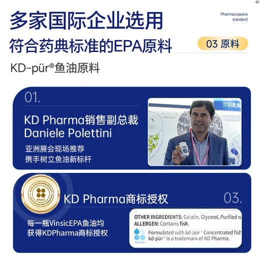 Vinsic EPA鱼油99%纯EPA高浓度Omega3血脂胆固醇深海鱼油软胶囊 商品图6