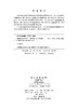 地震波散射理论 商品缩略图2