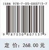 黄土丘陵区小流域生态水文过程及流域健康评价 蔡进军 9787030807137 商品缩略图4