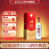 【扫码有好礼】52度国窖1573酒（2022二维码装）500ml    泸州老窖官方旗舰店 商品缩略图0
