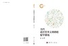 当代达尔文主义纲领的哲学基础 商品缩略图3