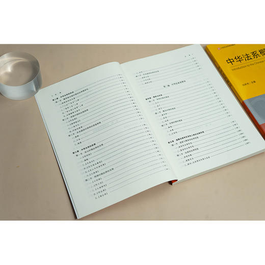中华法系概论 刘昕杰主编 法律出版社 商品图4
