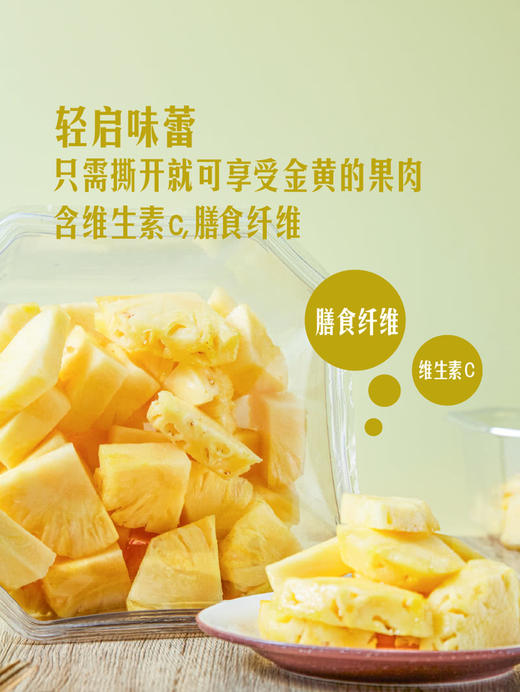 MM 山姆 鲜切凤梨 600g 商品图6