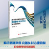 乡村治理现代化视域下新疆精准扶贫的长效机制研究 商品缩略图0