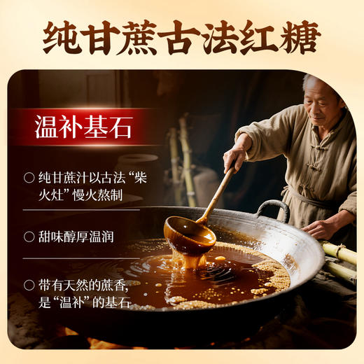 【虎哥同款】真材实料 红糖桂圆小黄姜暖身膏方 商品图3