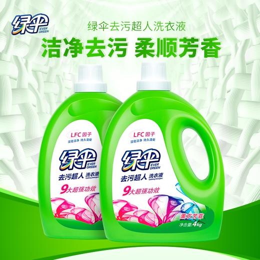 绿伞去污超人洗衣液持久花香深层洁净家庭宿舍母婴装去污留香 商品图4