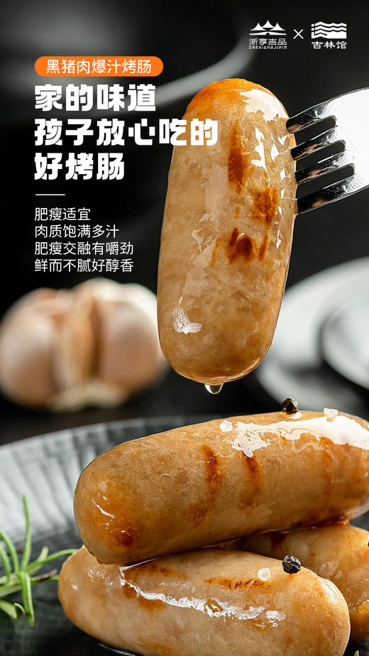 【月满中秋礼】现宰冷链正宗延边黄牛肉+双无抗黑猪肉烤肠桂秋肉萃礼盒套餐JL 商品图3