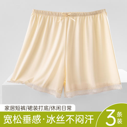 回购N次的冰丝安全裤【狄菲俪诗--凉感冰丝居家安全裤】冰感丝滑日系蕾丝、宽松版型松紧腰头设计、吸湿透气垂软速干、不卷边不勒肉防走光、松弛感居家外穿皆可~ 商品图10