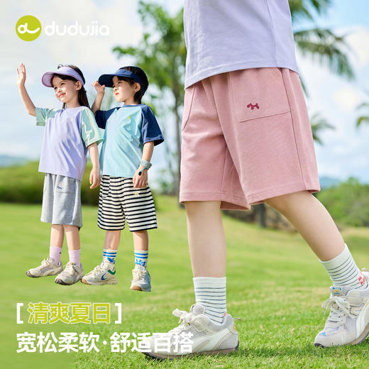嘟嘟家儿童短裤男童休闲运动裤女童超好看裤子宝宝外穿薄裤夏装新D6BKZ235 商品图1