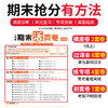 2026新版下册王朝霞试卷期末活页卷1-6年级期末试卷精选（下册）人教北师苏教版 商品缩略图1