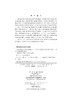 【官方】自驱动系统中的纳米发电机/王中林 王中林  王中林 9787030343970 商品缩略图2