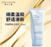【专柜版】雅诗兰黛净莹柔肤洁面乳 150ml 商品缩略图1
