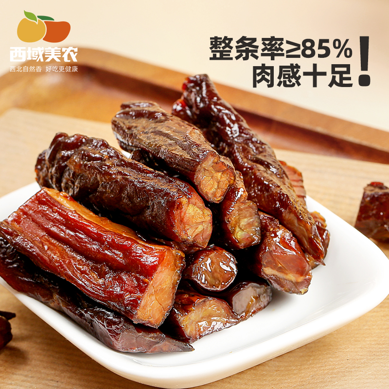 很好的手撕牛肉干，西域美农原味手撕牛肉干200g        保真真牛肉，不柴不干不硬，配料表可以看到，干干净净 独立小包装 休闲零食