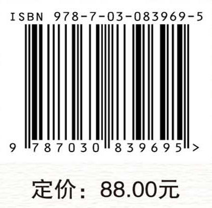 数智技术赋能教育变革 郑燕林 任维武 9787030839695 商品图4