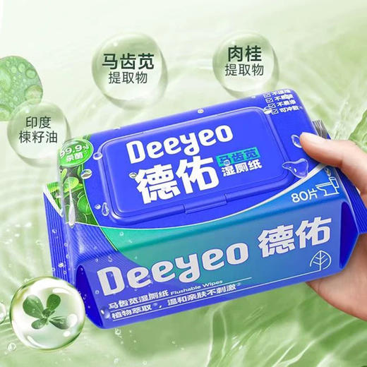 德佑马齿苋湿厕纸加厚80抽温和不刺激 商品图0