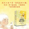 迷路时捡到了星星 商品缩略图3