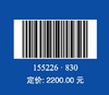 Code for Design of Hoists for Hydropower Projects   Part 2: Code for Design of Mobile Hoists（NB/... 商品缩略图4