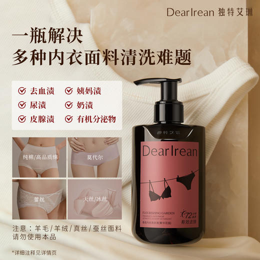 【HPV专研】独特艾琳内衣洗衣液内裤清洁液女专用杀菌抑菌去血渍 商品图7