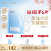 【春日美肌福利价】益肤蓝膜敷料5P 商品缩略图0