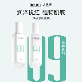 【达肤妍系列】B5精研水乳（升级款）【非质量真假问题不支持七天无理由退款】