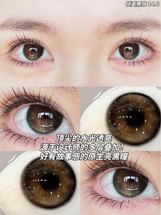 chonos日抛 镜面黑咖 14.2 一盒10片 非离子 日抛无售后哦！！ 商品图5