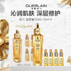 Guerlain/ 娇兰 帝皇蜂姿 第四代黄金复原蜜一拖四套组（复原蜜50ml+5ml*4） 商品缩略图0