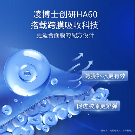 【到手15片】凌博士面膜组合装（轻凌弹润保湿面膜5片+透明质酸钠嘭润淡纹面膜5片+透明质酸钠舒颜水光面膜5片） 商品图2