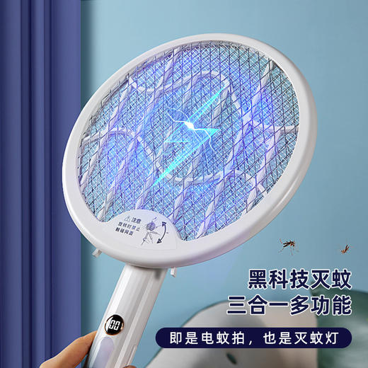 预售4月中旬陆续发货【可折叠 一拍多用】芭菲折叠智能电蚊拍 蓝光电波诱蚊 三层网面只电蚊子 多场景可悬挂/手持/立式 1次充电持久续航 商品图2
