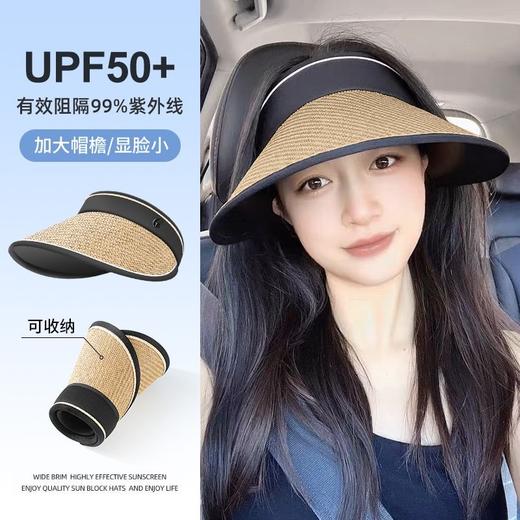 空顶防晒帽女夏uv草帽防紫外线太阳帽子遮阳帽遮脸可折叠度假大檐 商品图0