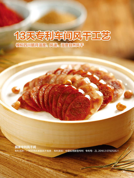 王家渡川味黑猪腊肠600g(咸鲜风味4根，麻辣风味4根)  山姆会员店商品非商品原因不支持退款 商品图2