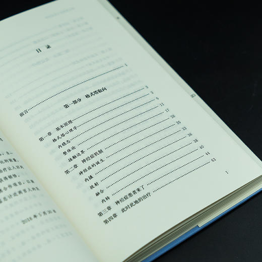 格式塔取向与见证治疗//格式塔治疗丛书  [德]弗雷德里克·皮尔斯 著 ，钱钧 译 商品图5