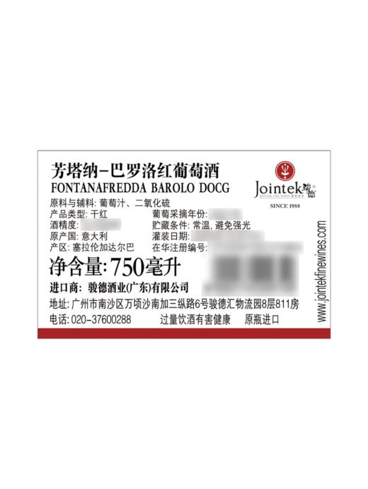 MM 山姆 芳塔纳 意大利进口 巴罗洛红葡萄酒 750ml 商品图5