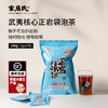 【窠岩氏】正岩集锦袋泡茶100g 商品缩略图1