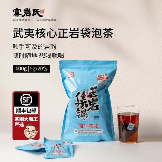 【窠岩氏】正岩集锦袋泡茶100g 商品图1