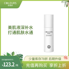 晶钻莹润美肌液：即将升级包材 ，现有旧批次仅剩 150瓶 ，特此推出限时78折活动，售完即止！  保质期至2027年1月，时间还很充裕，完全不影响使用效果。新批次上市时间暂未确定如，介意批次请慎拍。