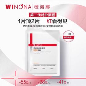 薇诺娜舒敏保湿特护面膜6片装