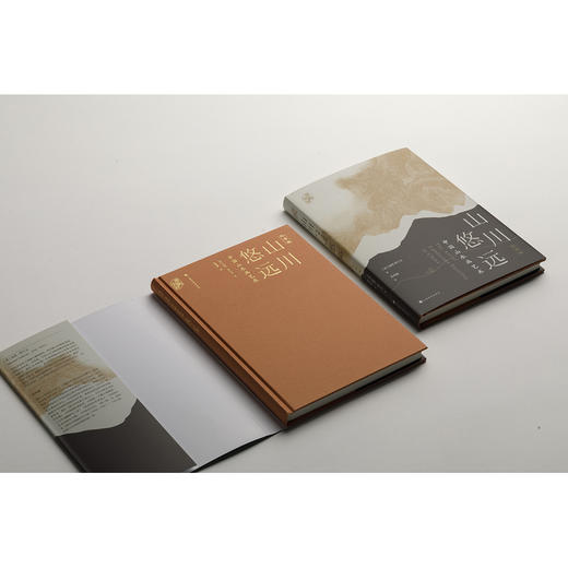 山川悠远:中国山水画艺术(纪念版) 商品图2