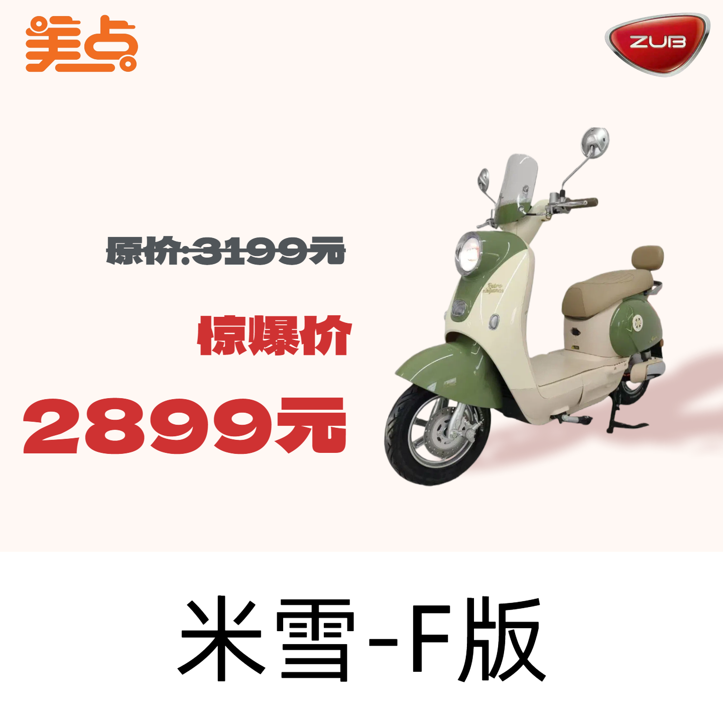 【美点·五星钻豹】米雪-F版