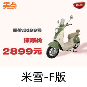 【美点·五星钻豹】米雪-F版