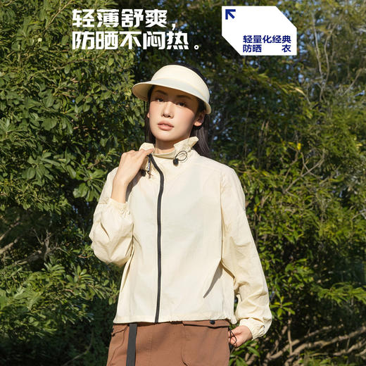 布意扬 轻量化时尚防晒衣套装/单件防晒衣 面料轻薄 宽松版型 不挑身材 多色可选 商品图1