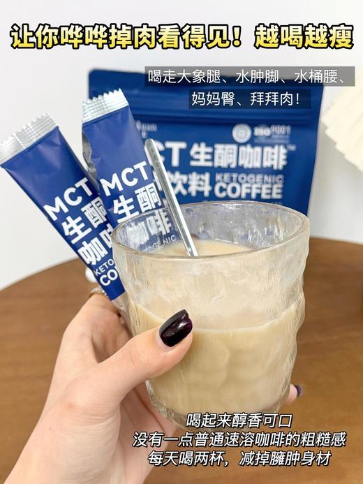 宦博士MCT生酮咖啡 商品图4