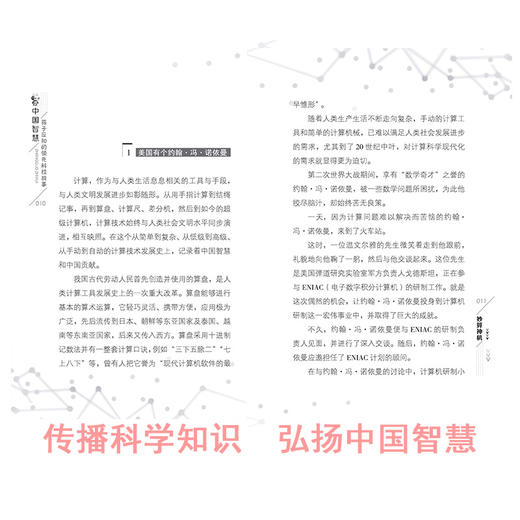 妙算神机 商品图4