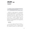 健康投资：防病胜于治病 中文翻译版，原书第2版 贾忠伟 主译 系统阐述了预防保健在公共卫生体系中的核心地位等 科学出版社 商品缩略图4