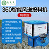 鱼大大智能风送投料机-螺旋版（虾用，鱼苗用）-运费到付 商品缩略图2