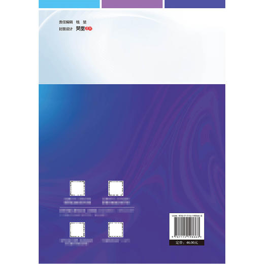 城市轨道交通变电所运行与维护 商品图2