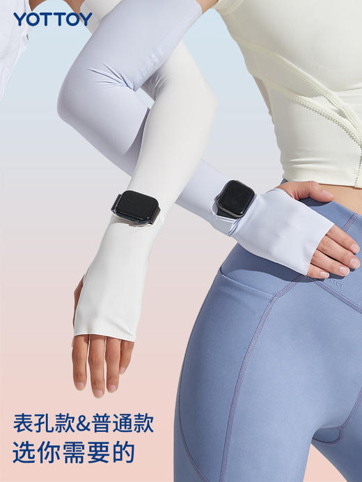 🎁清仓秒杀❗️19.9🉐YOTTOY冰袖防晒防紫外线薄款 商品图3