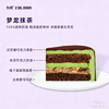 明星产品｜红运莓好 · 梦龙巧克力抹茶 商品缩略图2
