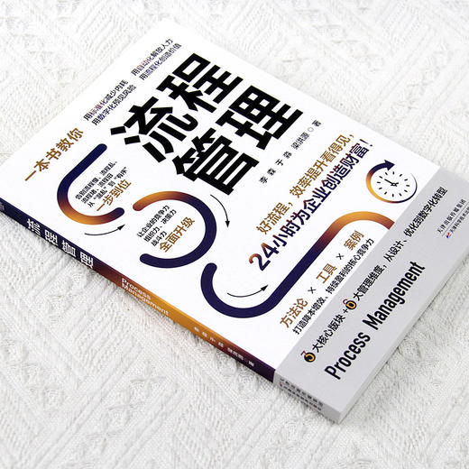 流程管理 商品图4