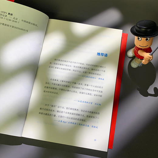 复利思维 商品图3