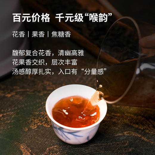 窠岩氏  花香大红袍250g  盒装包邮 商品图2